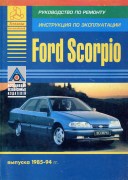 Scorpio 85-94 argo